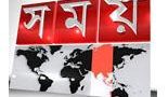 Somoy News